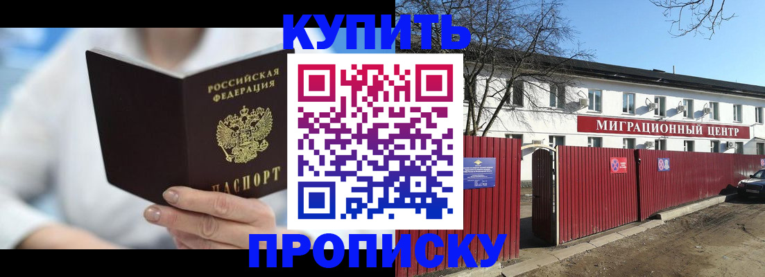 временная регистрация собственник в Баксане