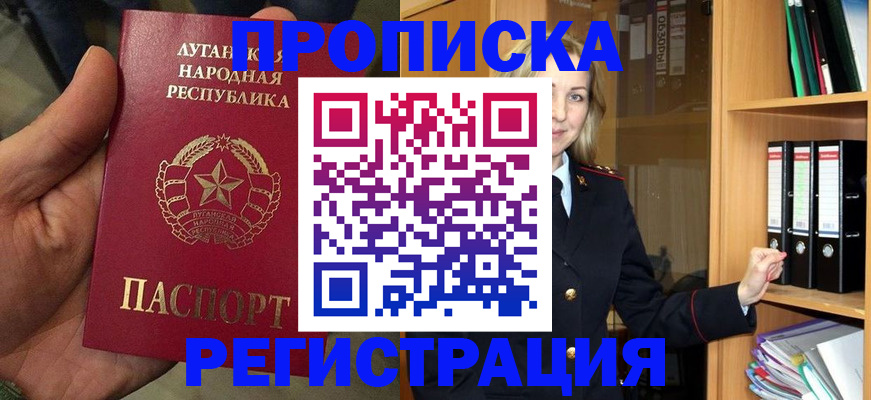 временная регистрация купить в Баксане