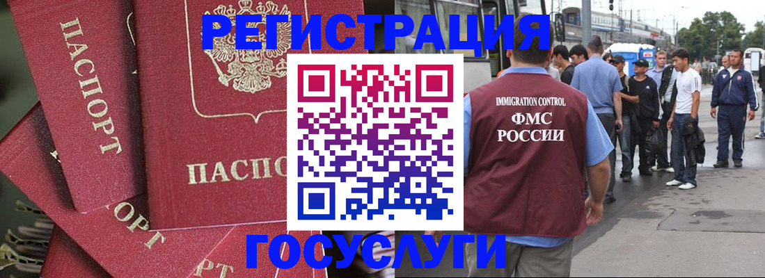 купить прописку в Баксане
