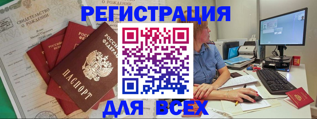 прописка иностранных граждан в Баксане